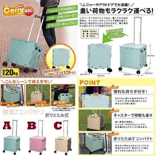 🇯🇵日本BACO CART 360度4轮摺叠购物车㊙️$178部(自取)㊙️$198部(包送货)