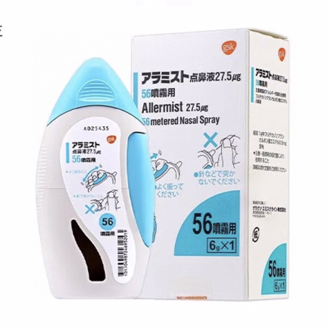 $175支。2支起$165支。日本🇯🇵【新型贵妇鼻炎噴雾】