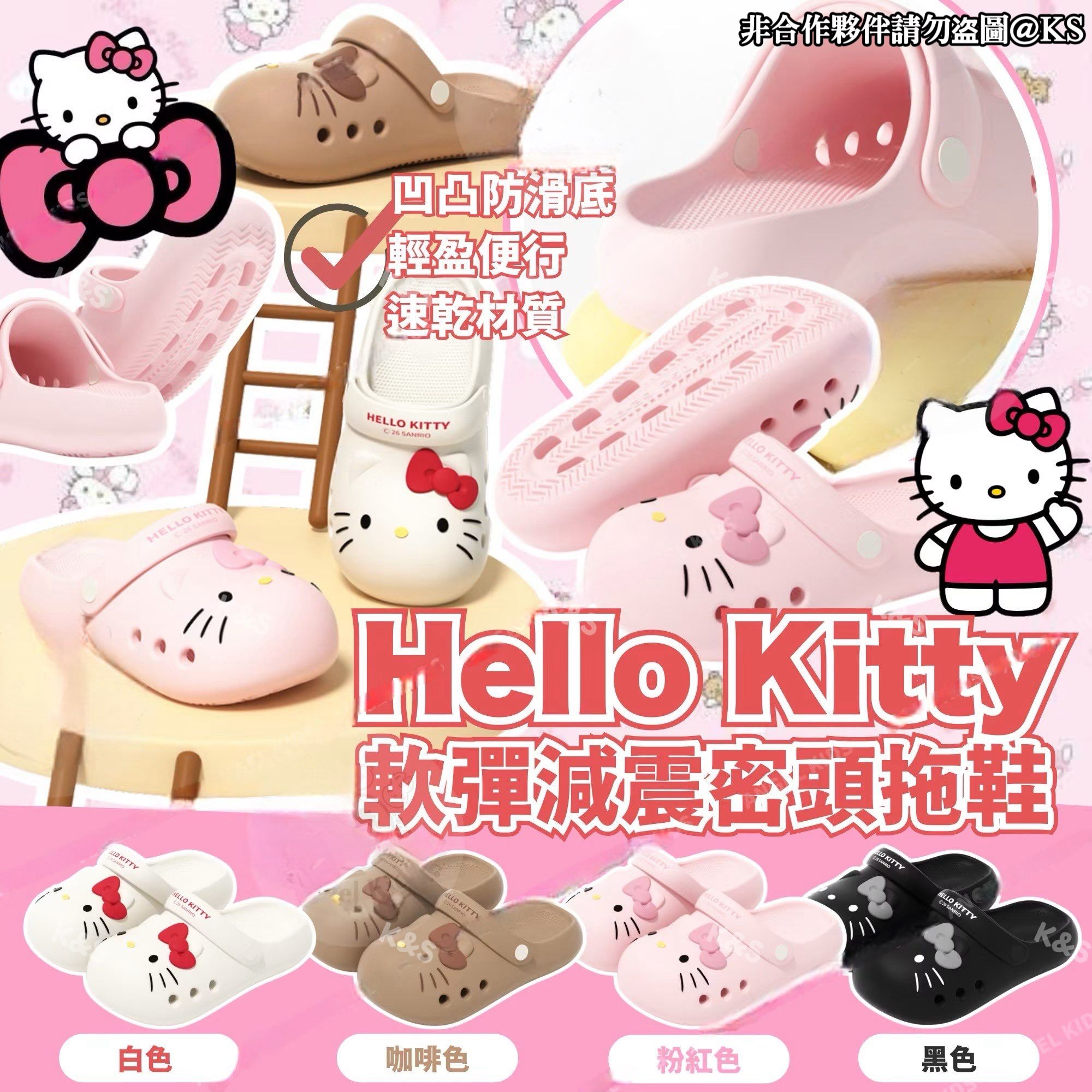 $68對。🚀  超靚又著得舒服呀!!! ✨Hello Kitty 軟彈減震密頭拖鞋🐱
