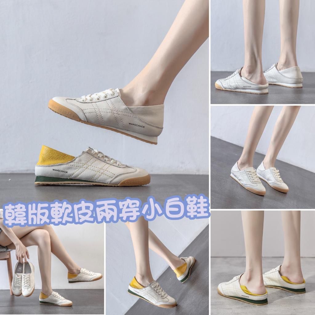 $88對。韓版軟皮兩穿小白鞋