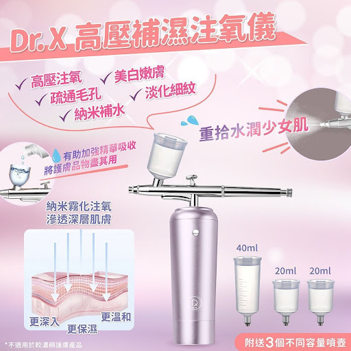 日本🇯🇵Dr.X水潤注氧机🇭🇰香港行货🈶半年保养🇭🇰