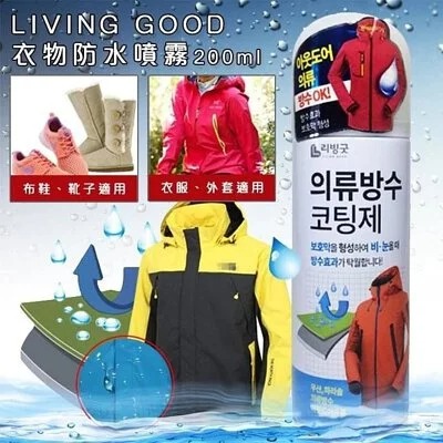 $45支。2支起$40支。韓國製造 Living Good 超強衣物防水噴霧200ml