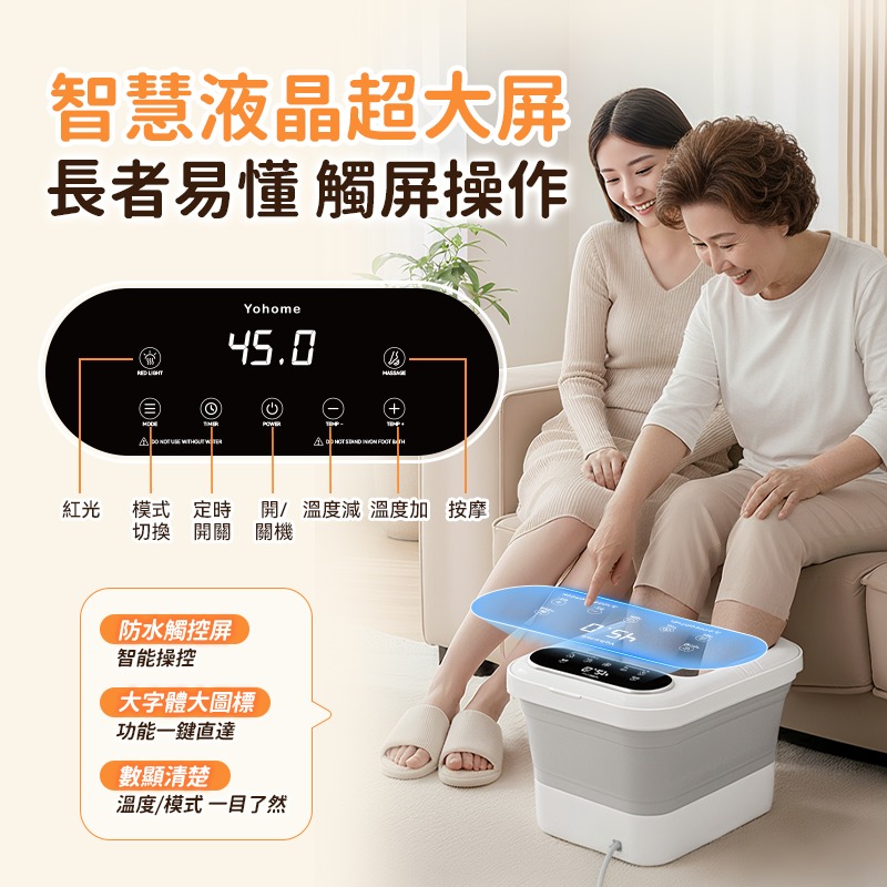$238。日本Yohome 3D太極輪智揉全足穴位多防護超大屏易視觸恆溫折疊足浴盆