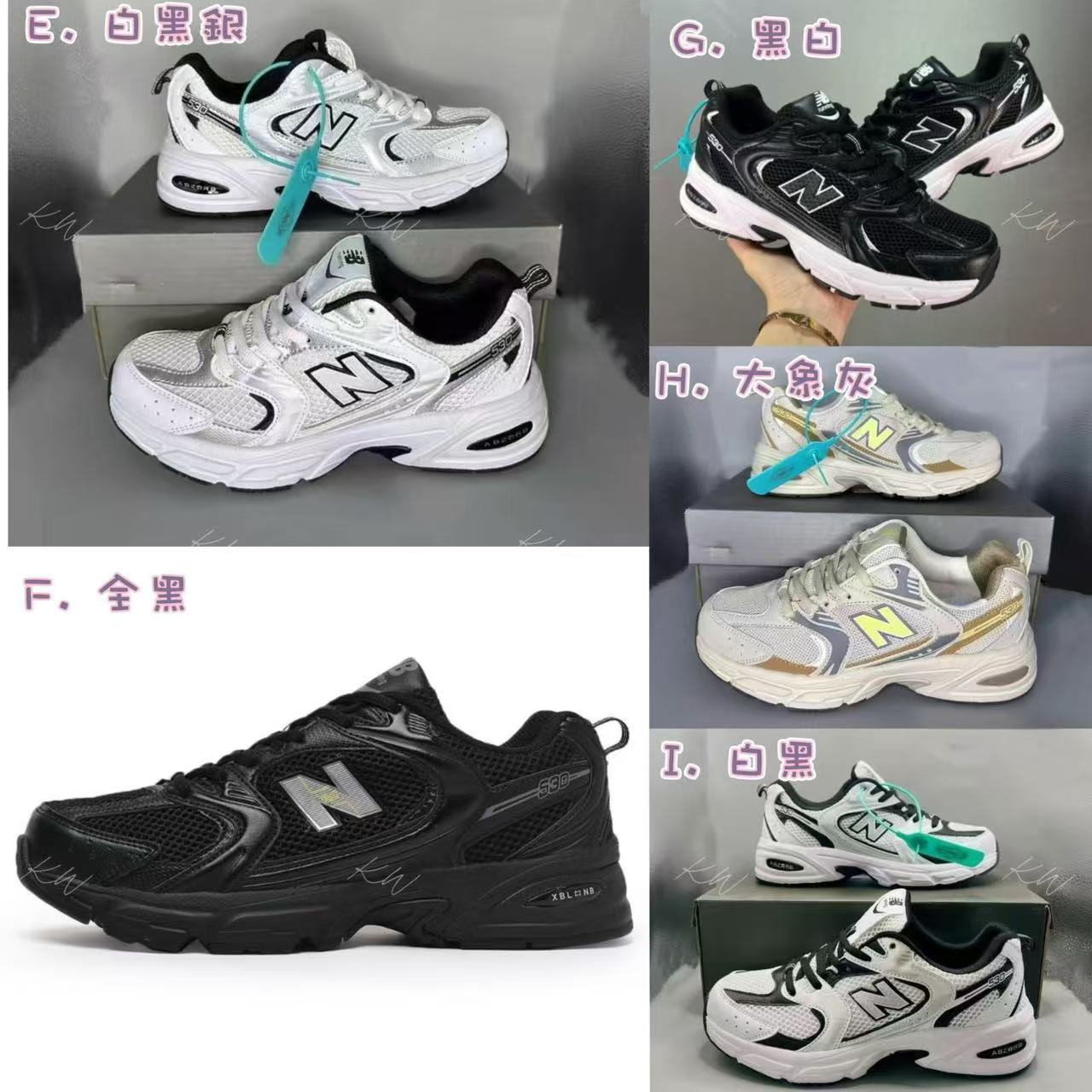 $250对。NB MR 530经典復古跑鞋