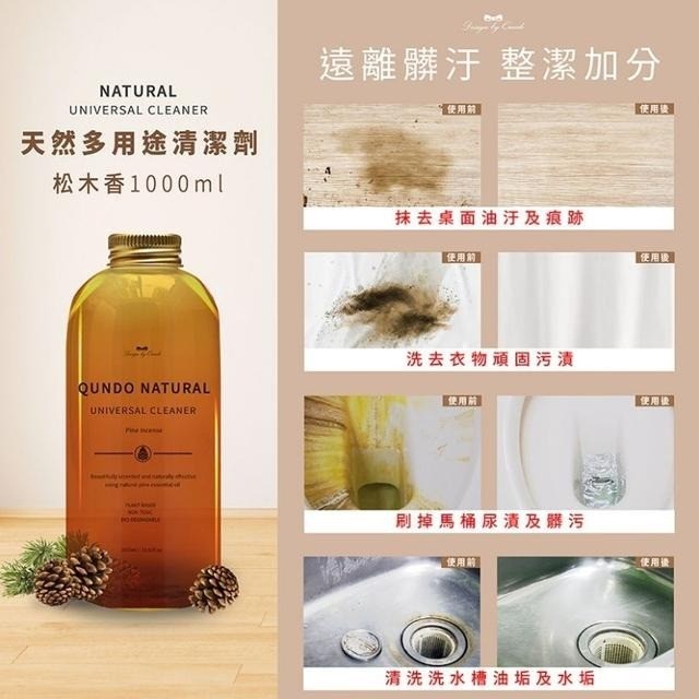 $68樽。2樽起$58樽。台灣🇹🇼松木香天然多用途清潔劑