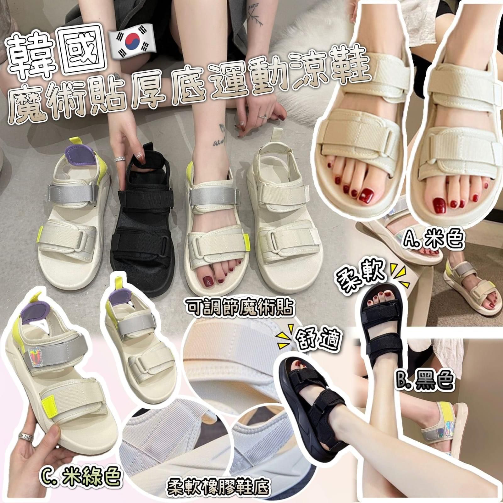 $65對。2對起$6O對。韓版魔術貼厚底運動涼鞋