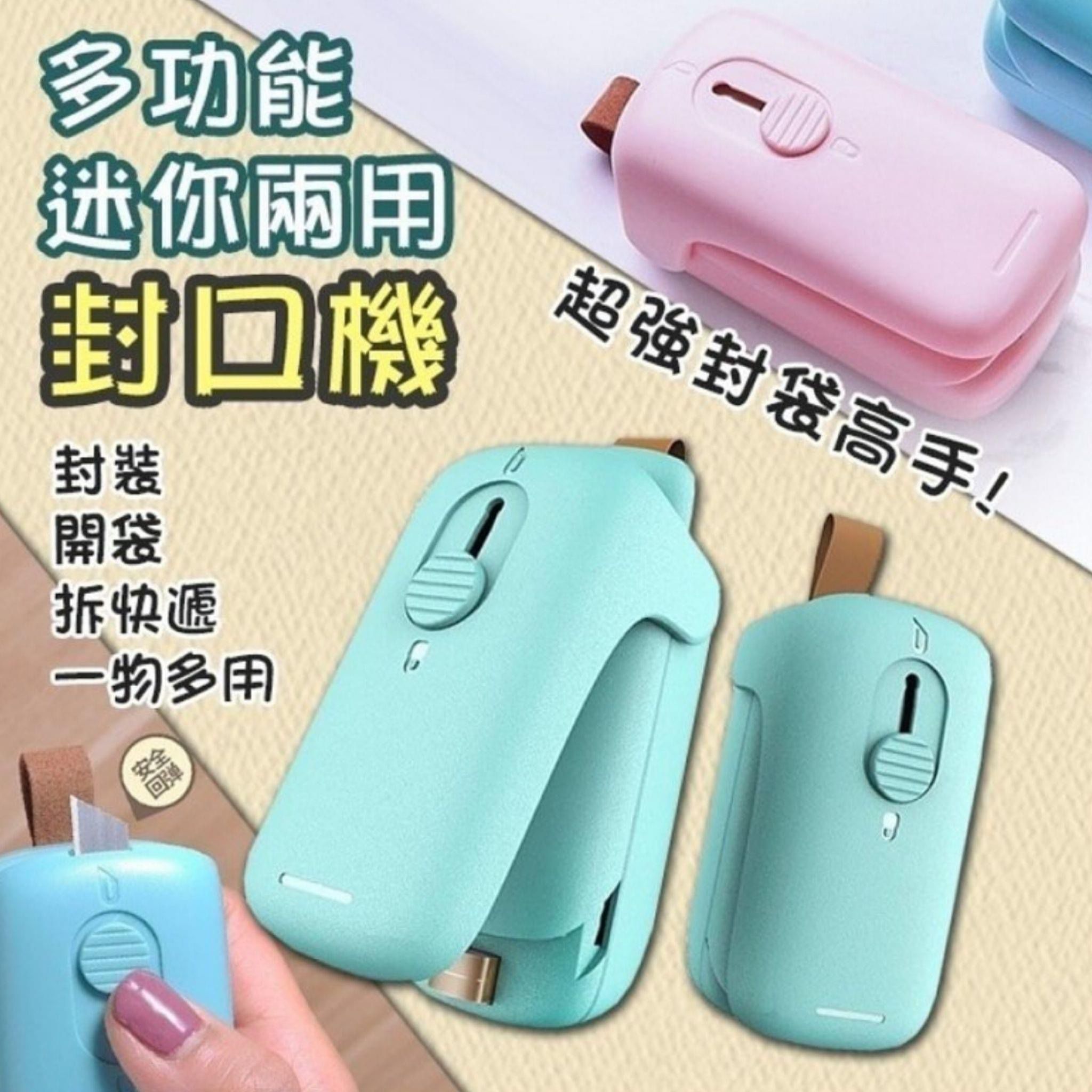 款式選擇：A) 薄荷綠 / B) 粉紅色