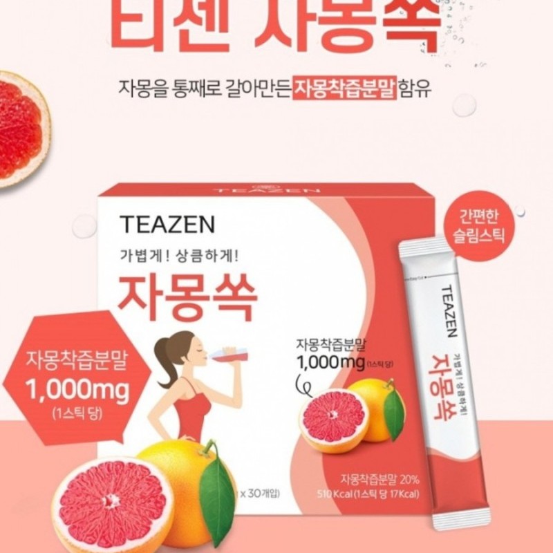 $108/1盒，2盒起$98/1【TEAZEN美容排毒茶(西柚味) 30條裝】
