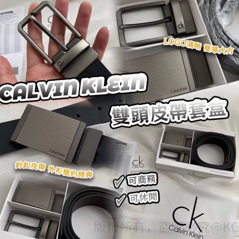 $65盒<CK經典雙頭皮帶套盒