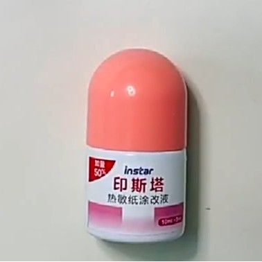 保護私隱塗改液/速乾不沾污手15ml $48@23Oml $58@2