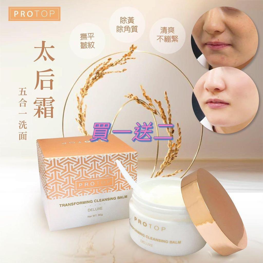$328套買一送二。Protop 複方陶瓷洗面膏90g
