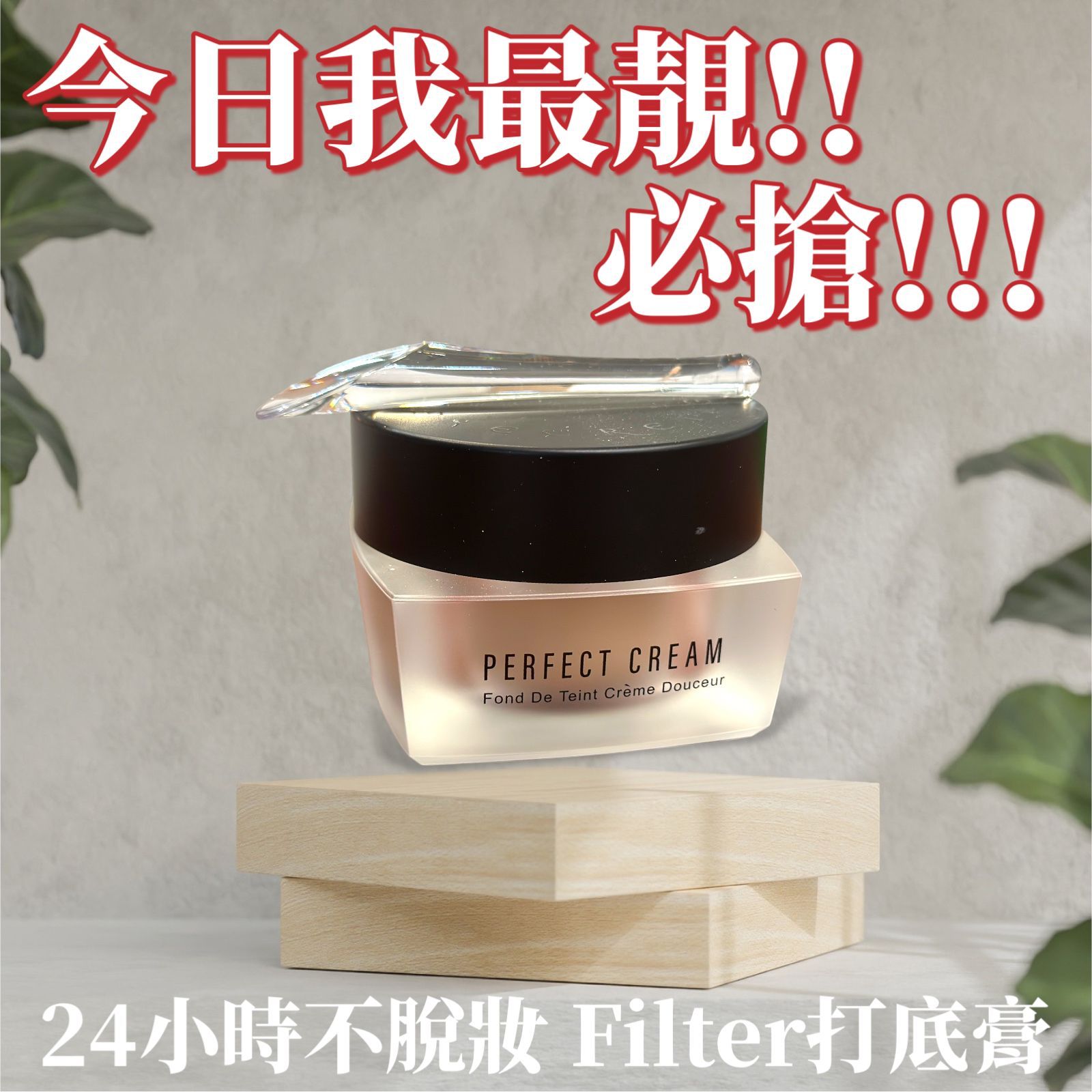 $150/1。2件起$140/1。韓國秘密時代第四代無塵粉底霜 💖