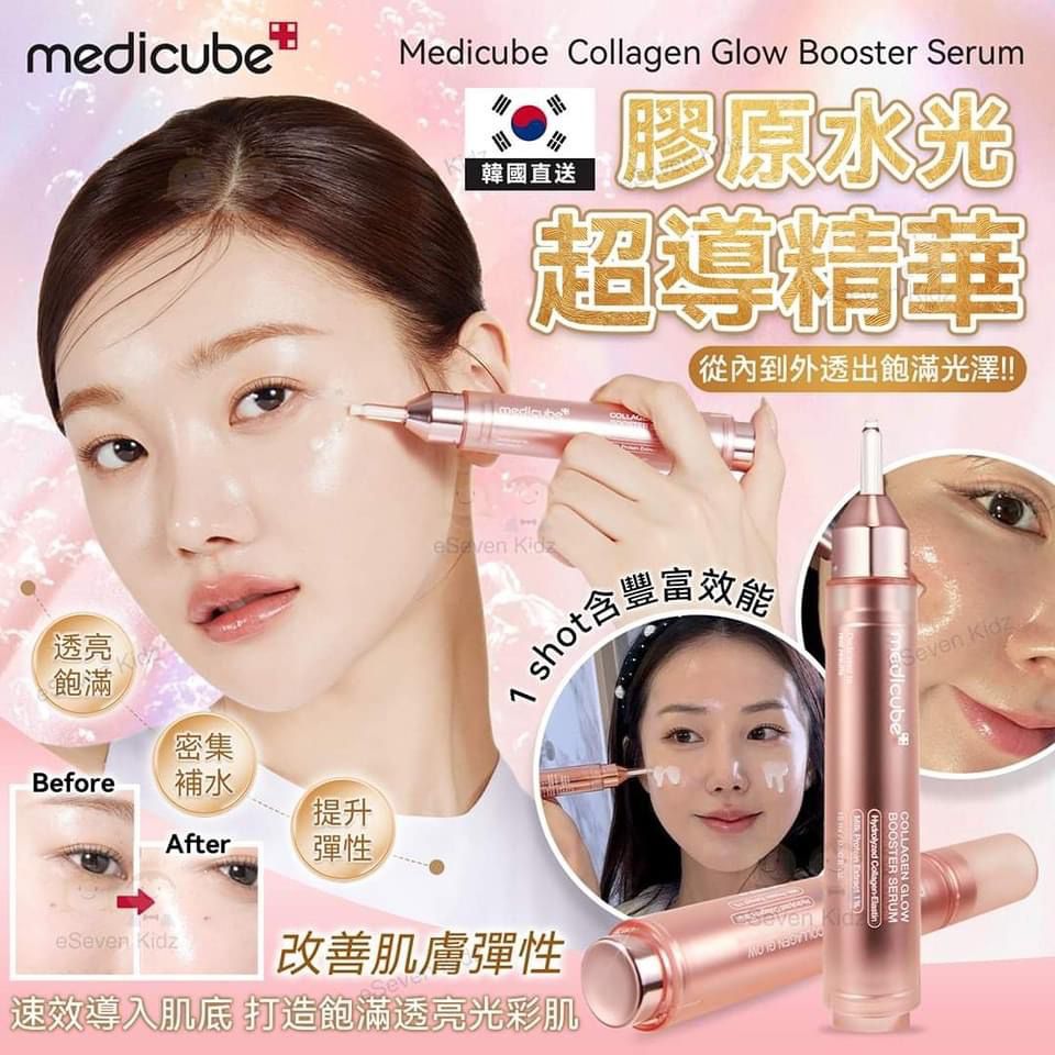 $125支。韓國品牌 Medicube 膠原水光超導精華 15ml