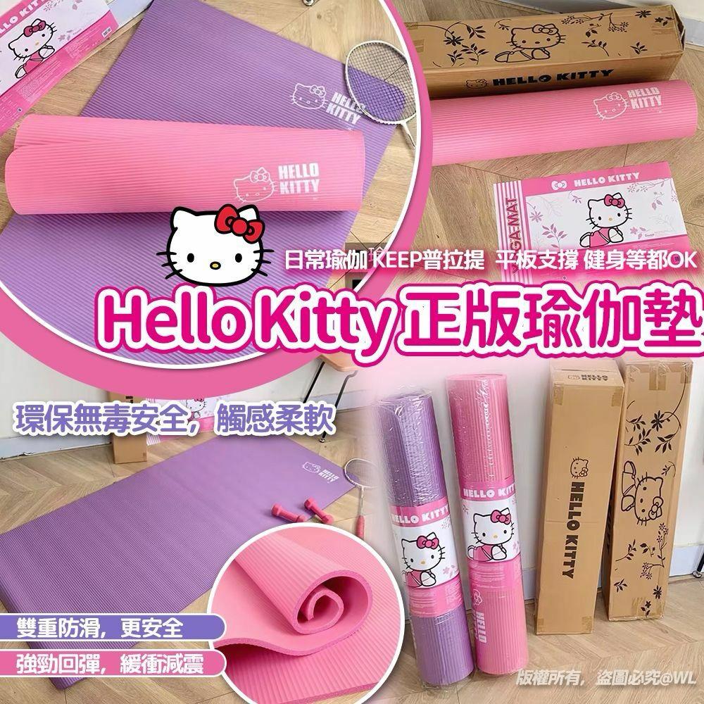 $58件.2件或以上:$48件.Hello Kitty Sports Fitness 正版瑜伽墊