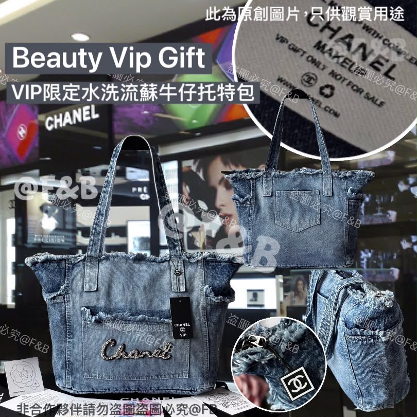 $258Beauty Vip Gift 水洗流蘇牛仔托特包