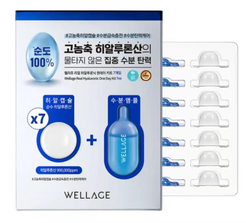 $128盒7套。2盒起$120盒。Wellage藍玻尿酸魔法藥丸