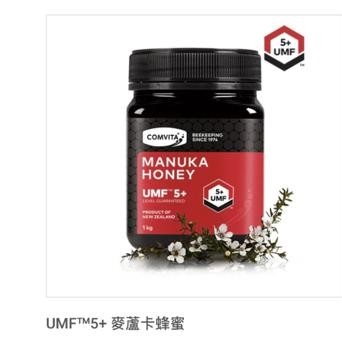新西蘭 Comvita 皇牌麥蘆卡蜂蜜