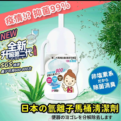 寶媽咪-第2代超濃縮氫離子馬桶清潔芳香劑100g(預訂) (1組2支)