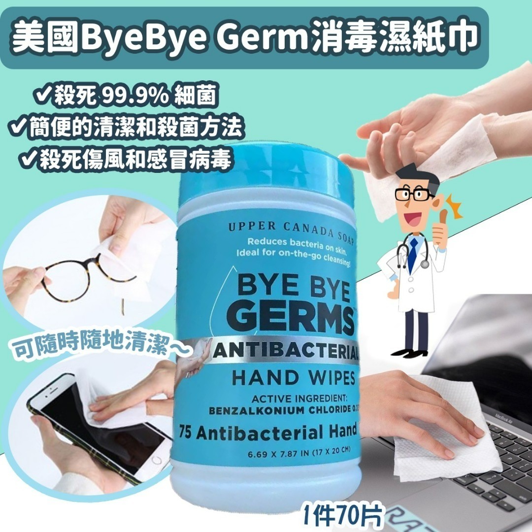 $48套2桶。2套起$38套。美國ByeBye Germ 消毒濕紙巾（1套2桶）