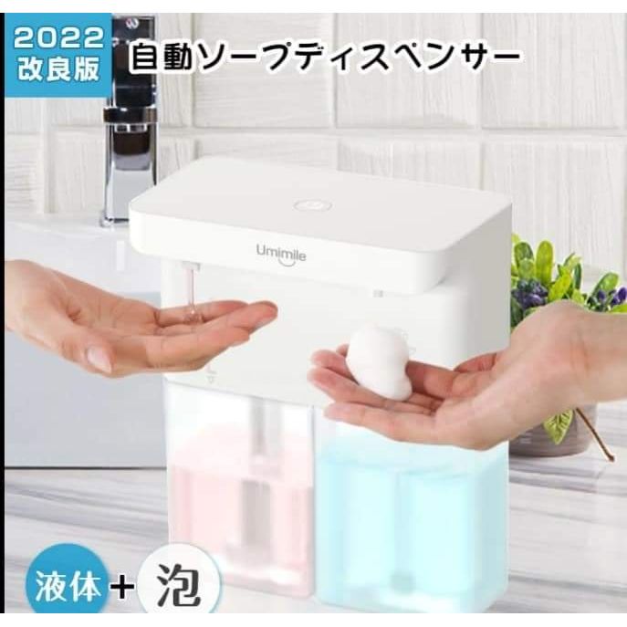 乐天热买$198部。Umimile 皂液器泡棉 + 液体自动双头 600 毫升洗手液洗洁精感应器补充装洗手厨房相容防水适合厨房、洗手间等。