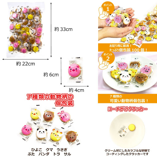 日本兒童動物小餅乾