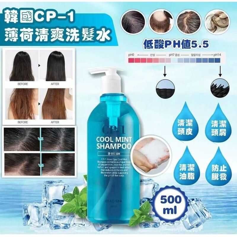$7O支。2支起$6O支。只有12支。下星期到。韓國🇰🇷CP-1 薄荷清爽洗髮水 500ml