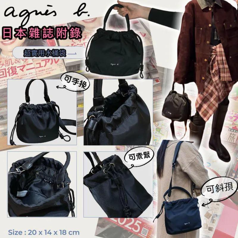 $159隻。2隻起$149隻。Agnes b 兩用索繩袋