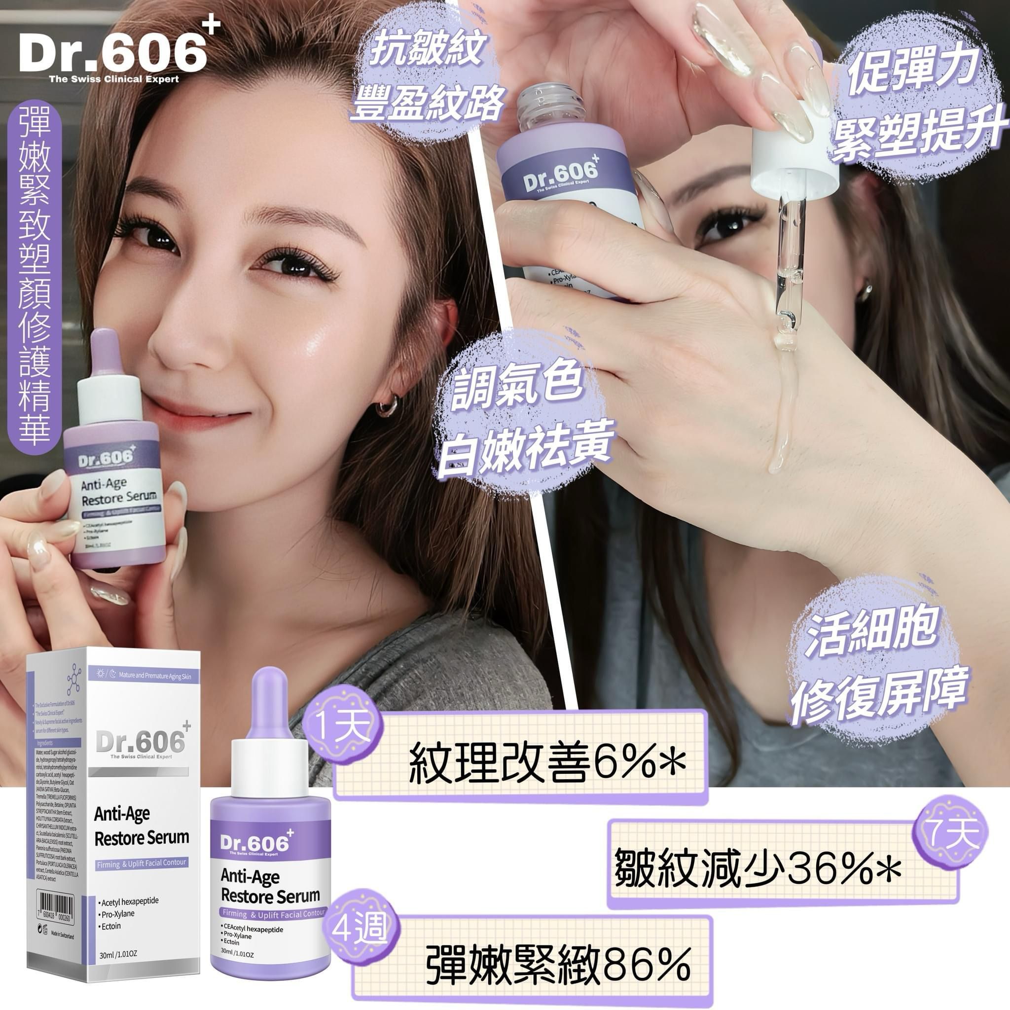 $220支。2支起$210支。瑞士🇨🇭 #Dr606 【高浓度活性因子精華系列】