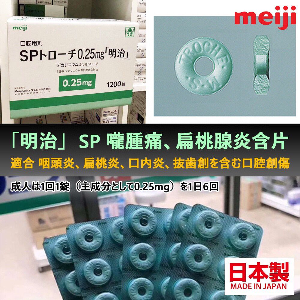 $55包。明治口腔含片(1包60粒)