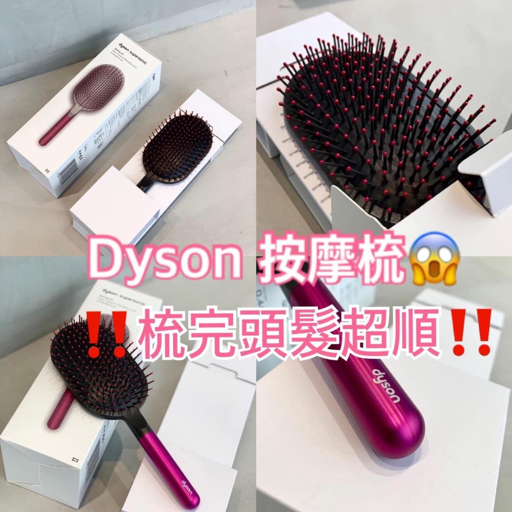 $98套。2套起$90套。 Dyson Supersonic 按摩梳套裝