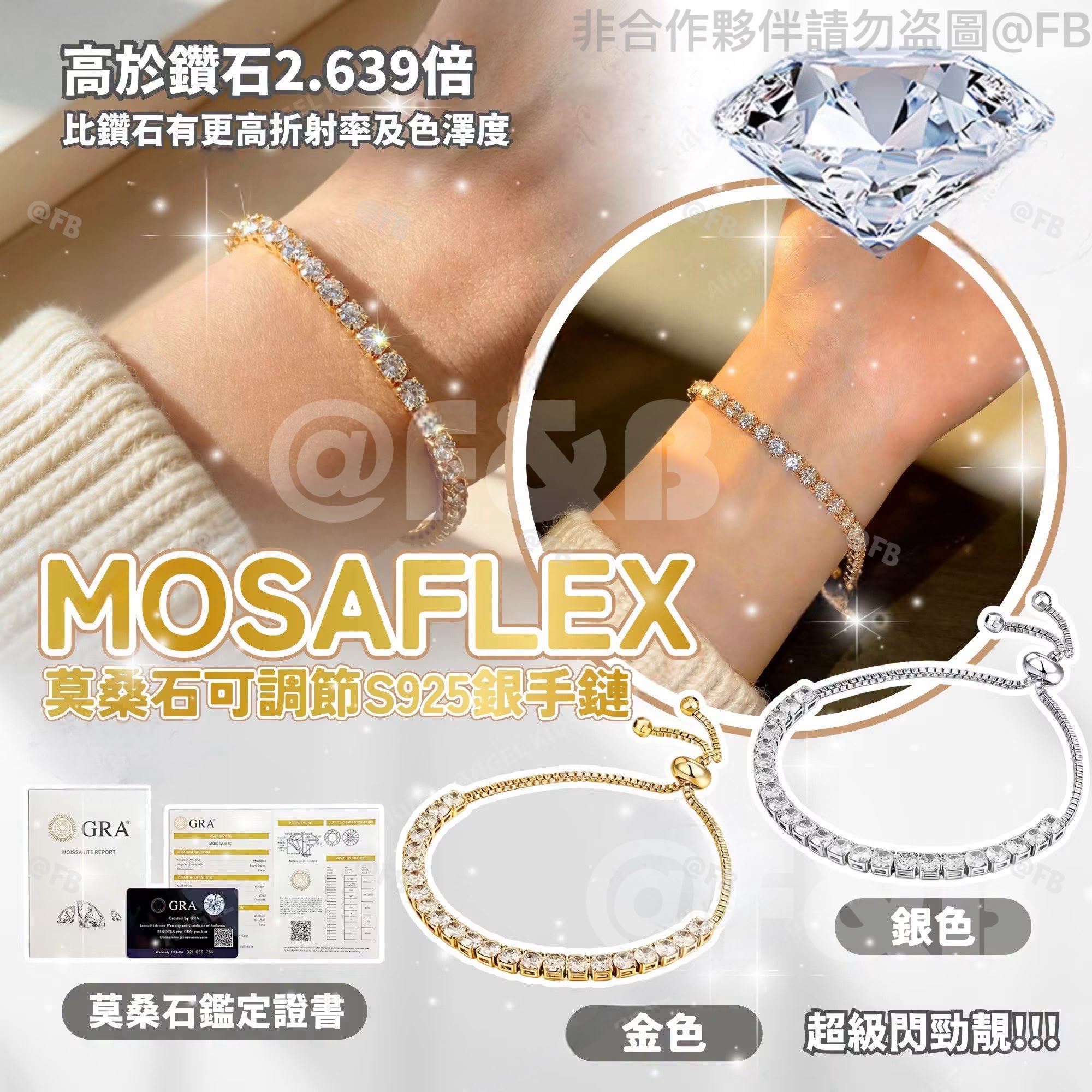 $298.#MOSAFLEX 莫桑石可調節 S925 銀手鍊✨