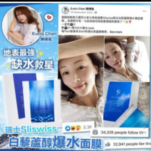Sliswiss爆水面膜。散装$98包5入。$18O盒10入。2盒起$170盒。