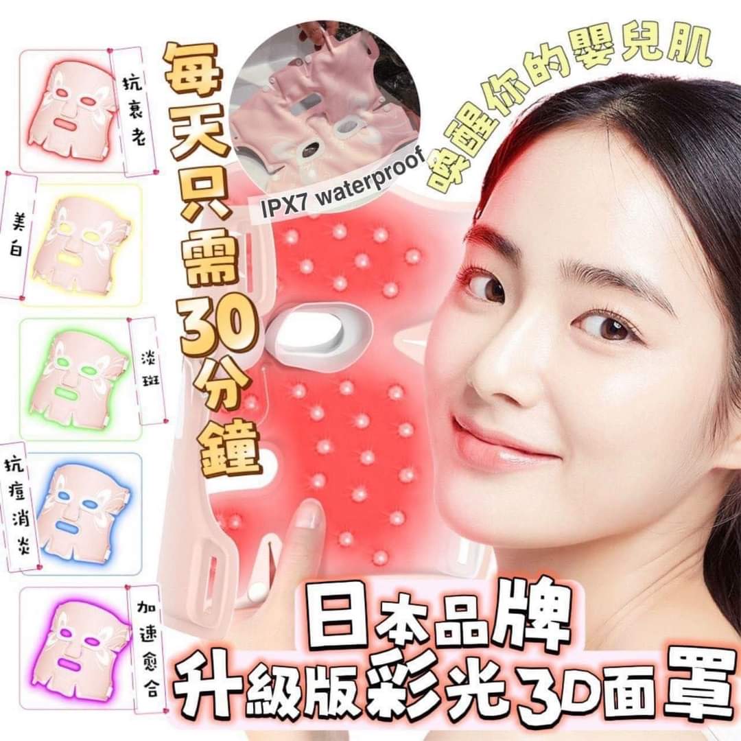 $368。货期10日。🇯🇵日本 ANLAN 5色彩色热敷面罩
