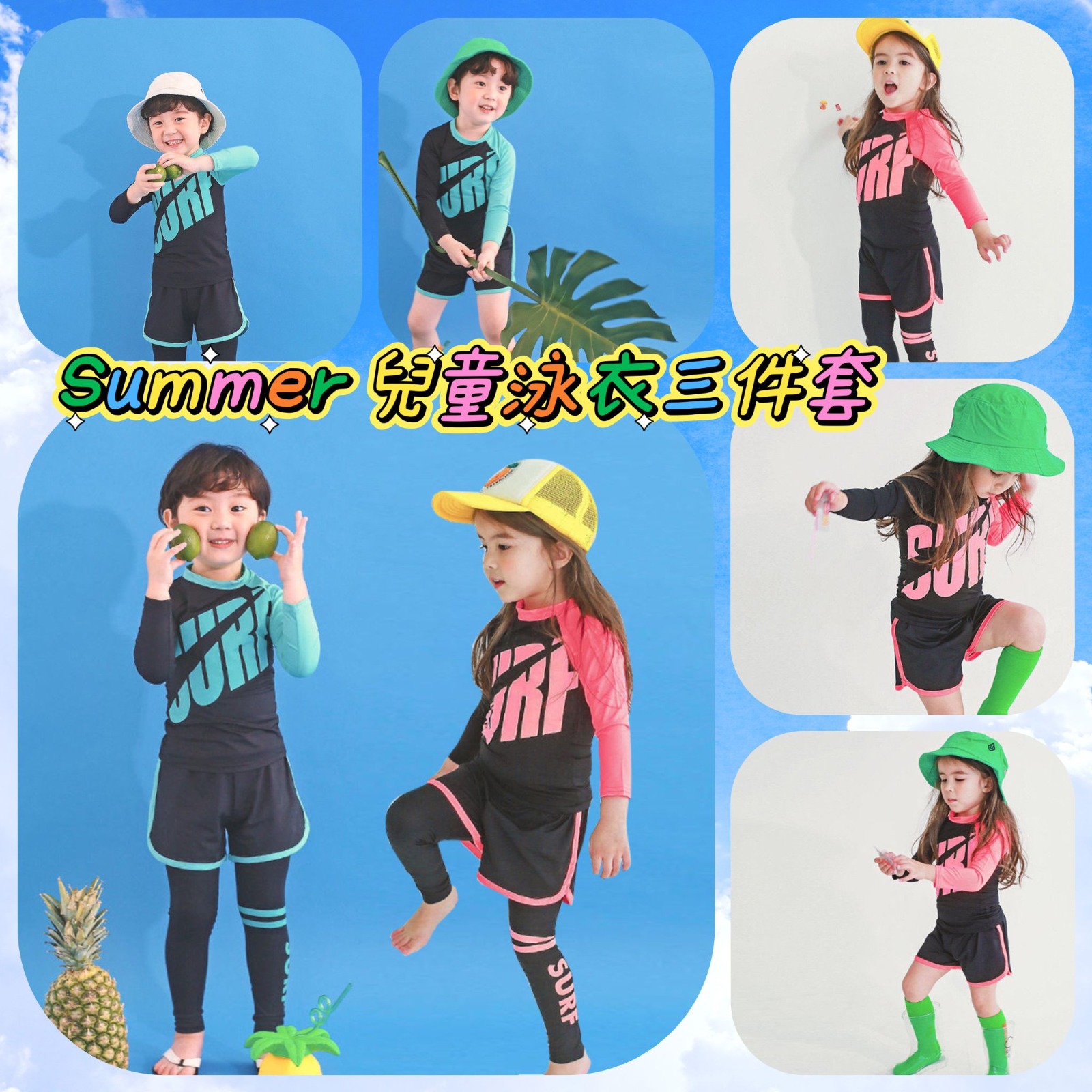 $75套3件裝。夏日玩水必備兒童防曬泳衣3件套