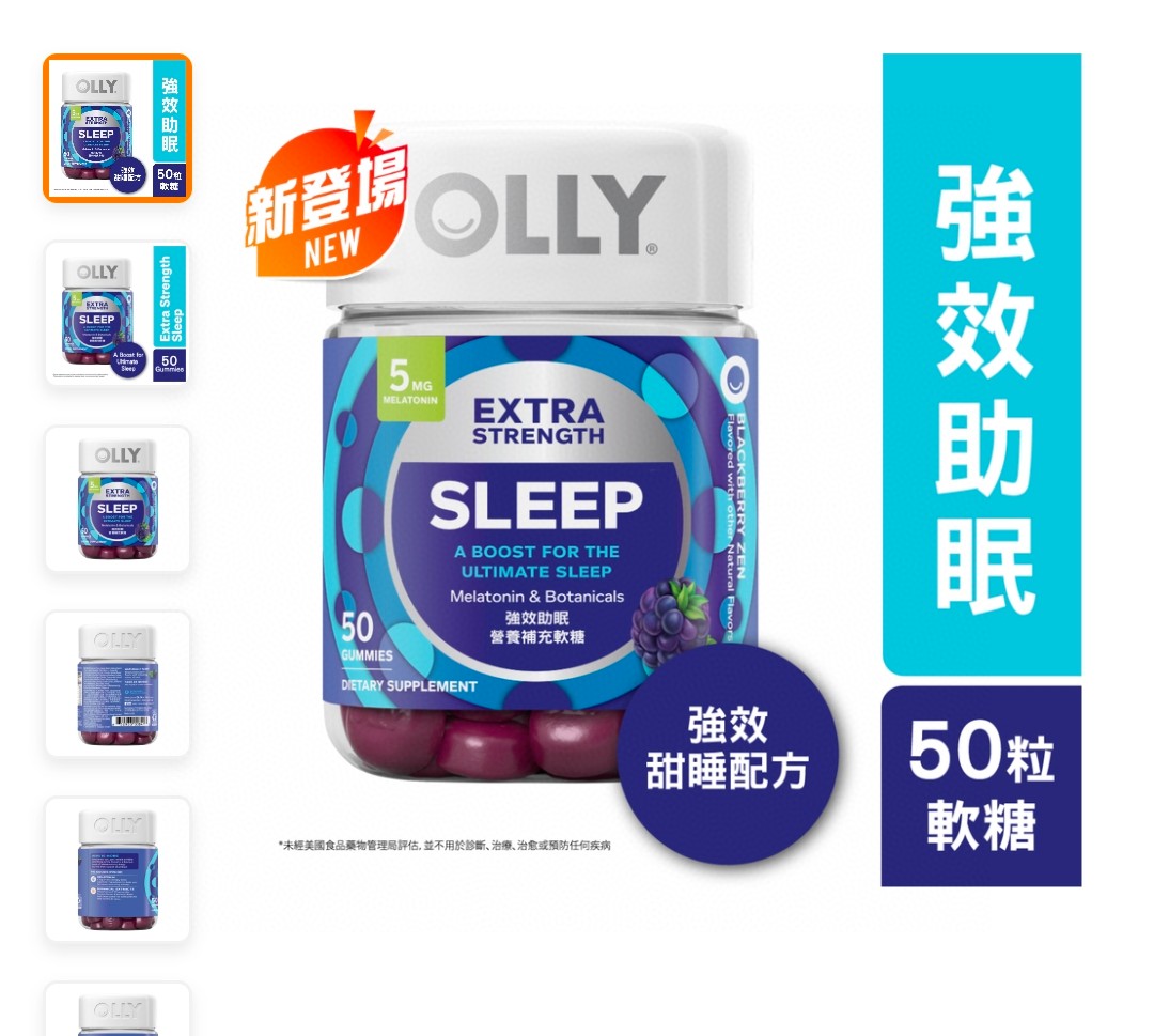 $145樽。2樽起$135樽。OLLY褪黑素軟糖5mg加強型50粒