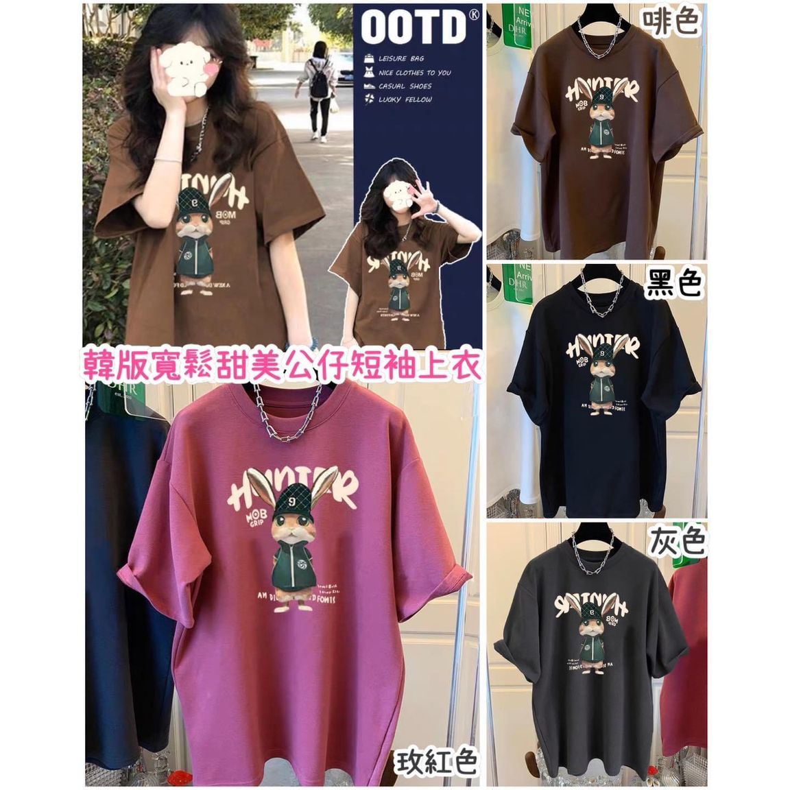 $65件。2件起$55件。韓版寬鬆甜美公仔短袖上衣