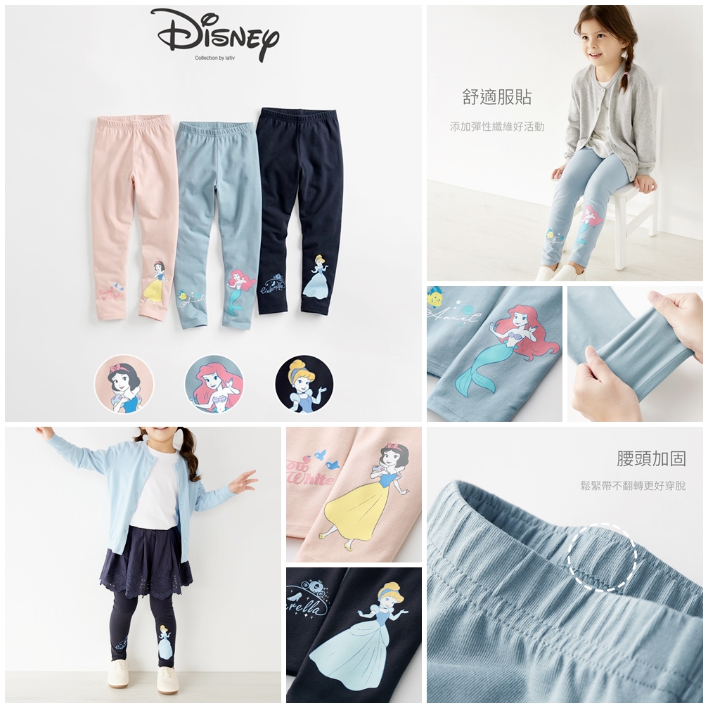 $8O/1。2件起$7O/1。Disney正版授權 彈力九分內搭褲