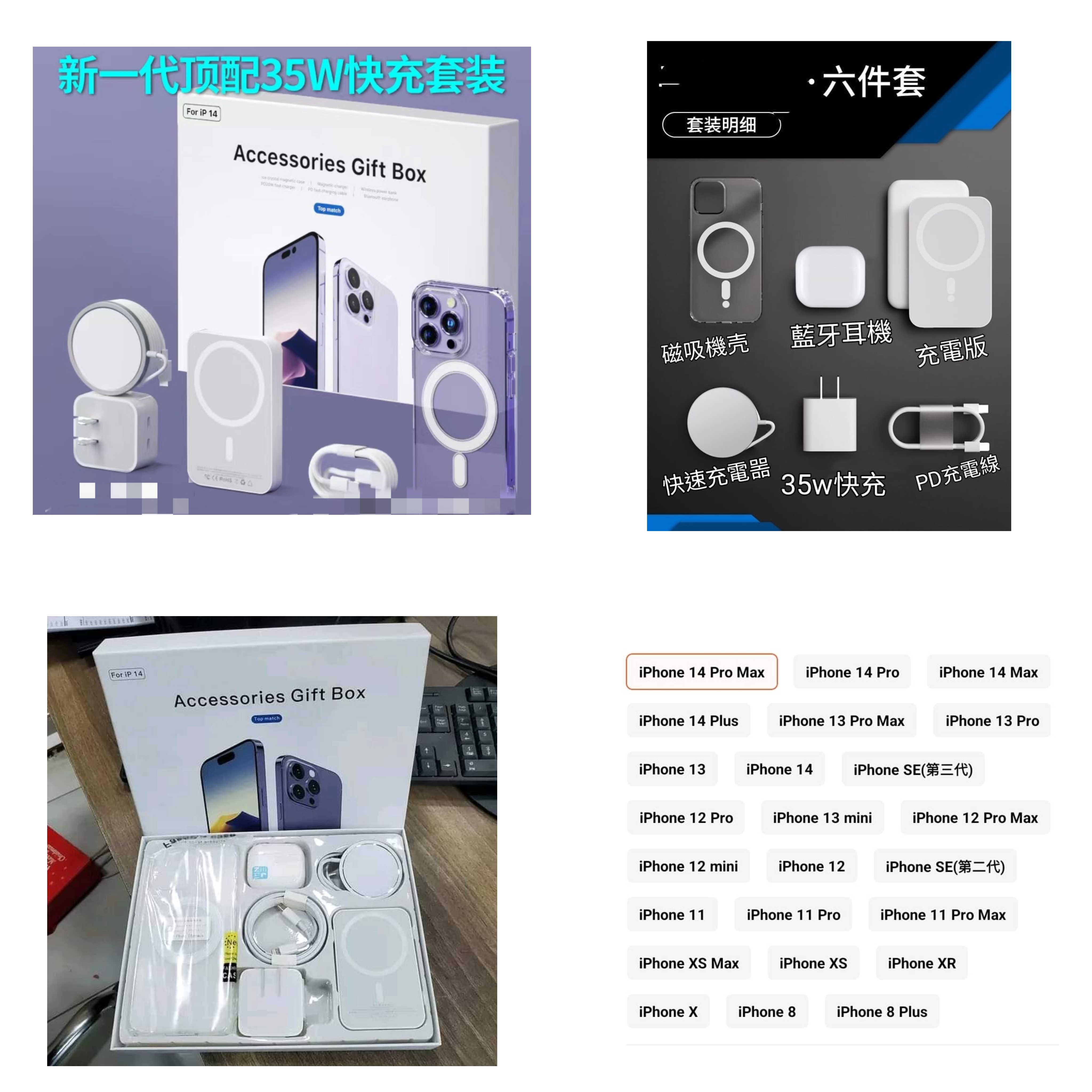 🅰️35w快充5000毫安。$238。🅱️35w快充10000毫安。$268。新一代快速磁吸充电手机35W礼盒。