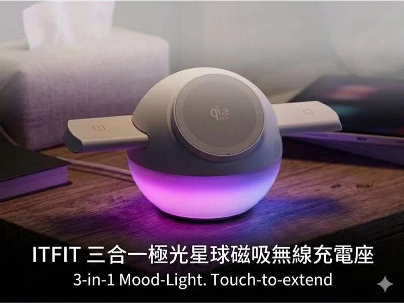 $110.Samsung C&T ITFIT 三合一極光星球磁吸無線充電座 (ITPW53)