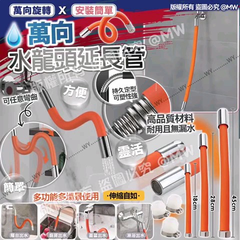 $48套3个。 2套起$38套。万向水龙头延长管 (附万能接头)