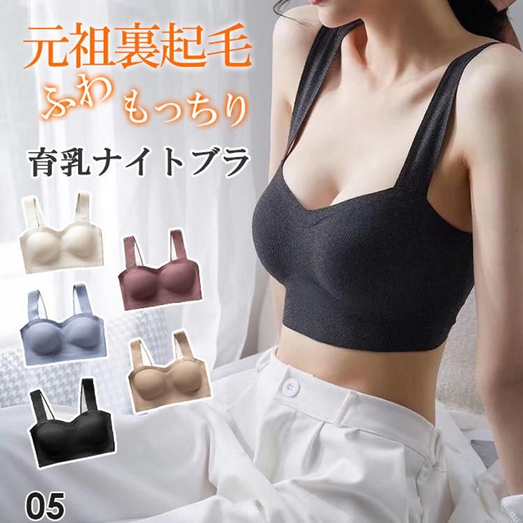 $98组2个(可混色)。日本裸感无痕磨棉保暖收副乳背心式内衣