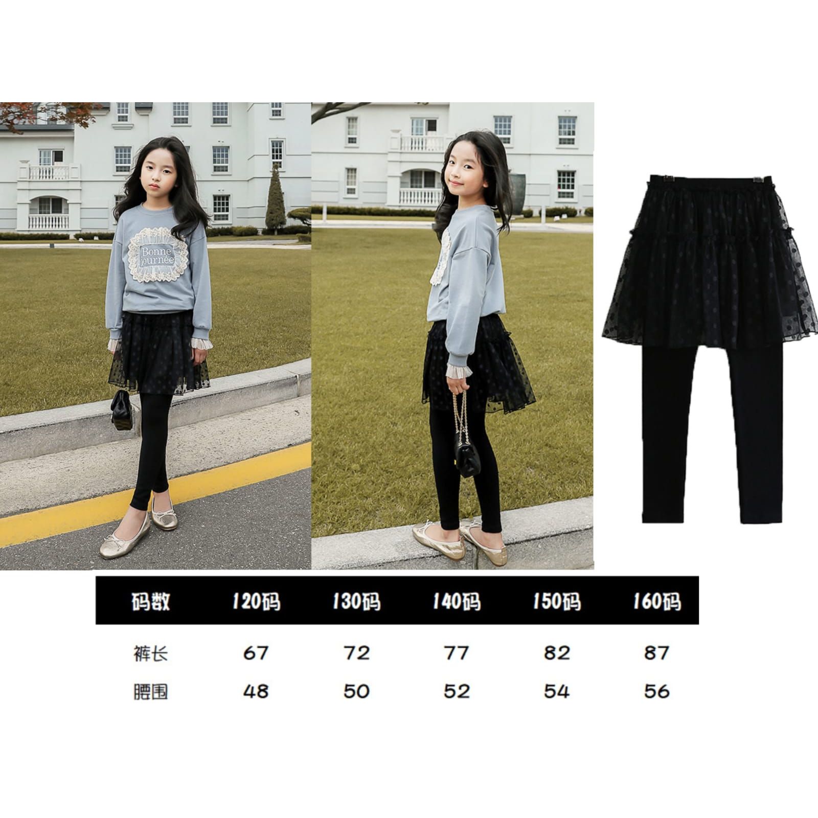$98件。2件起$88件韓版女童蕾絲波點假2件長褲。
