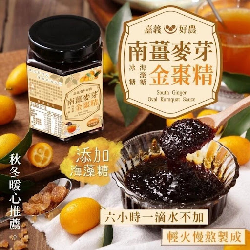 台灣嚴選嘉義南薑麥芽金棗精 320g