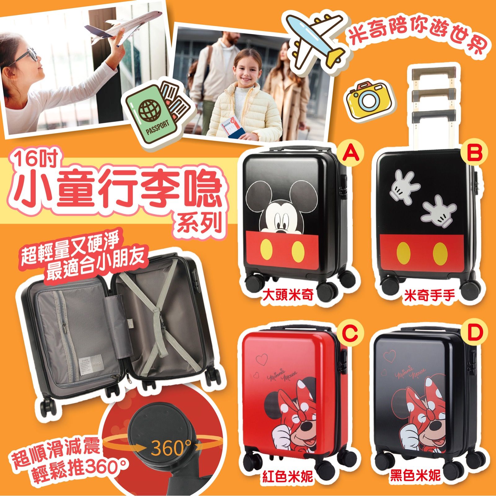$228/1。 Disney 16吋小童行李喼系列