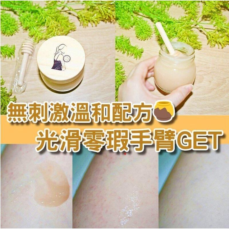 $75樽。2樽起$65樽。ALIVELAB消滅暗瘡手臂凝霜 (AHA + BHA 10.25%)70ML