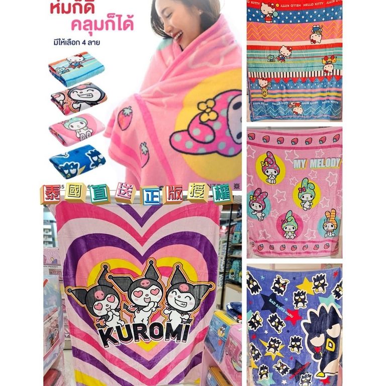泰國直送🇹🇭Sanrio卡通珊瑚絨毛毯被
