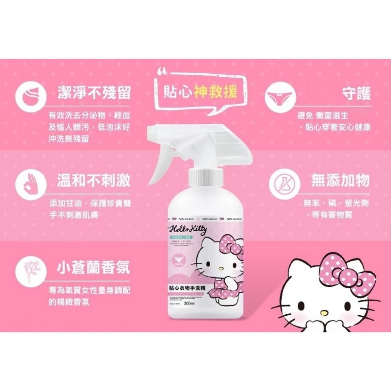 $5O支。2支起$4O支。HELLO KITTY小苍兰贴心手洗精300ml