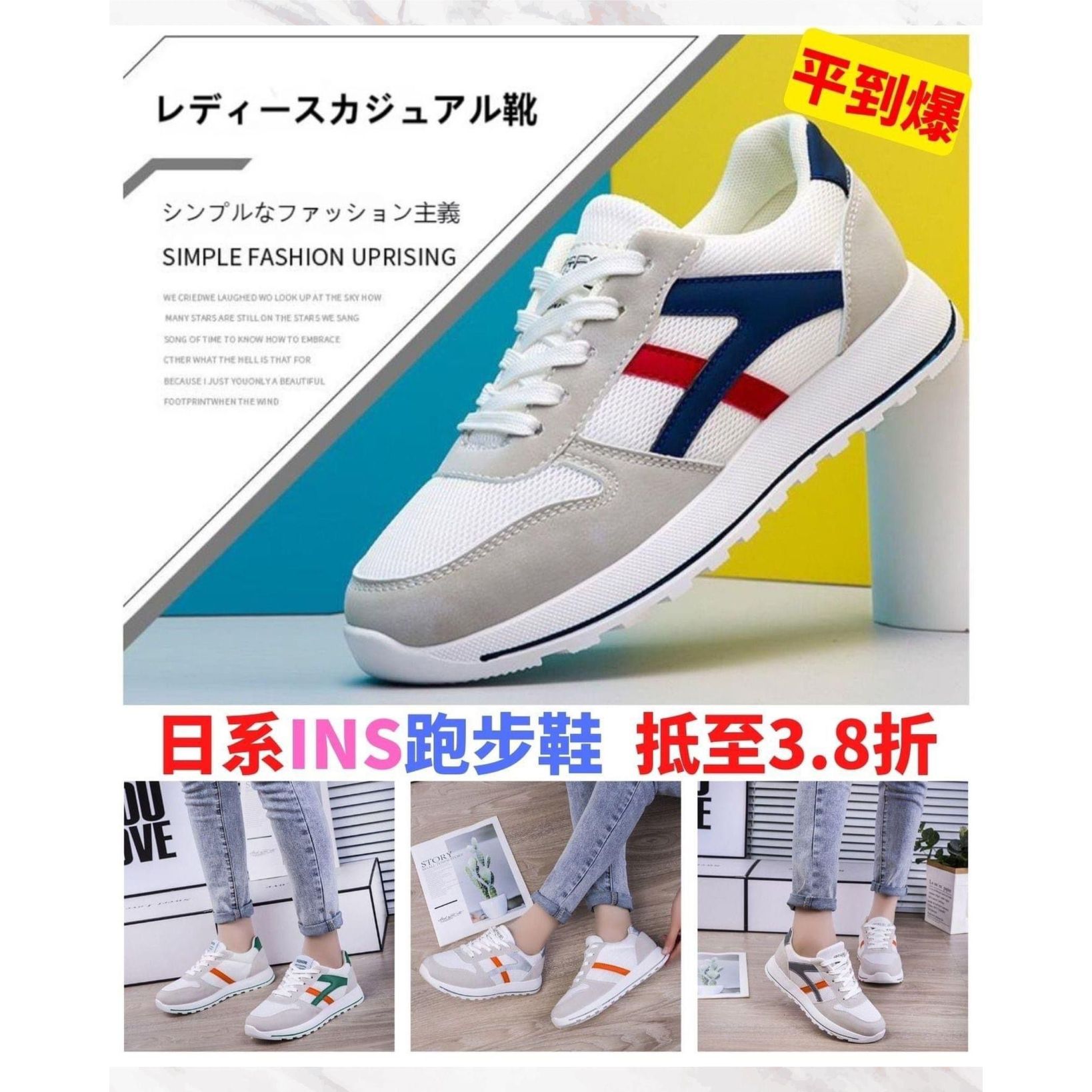 $89對。日系INS跑步鞋👟真係超值超靚💣