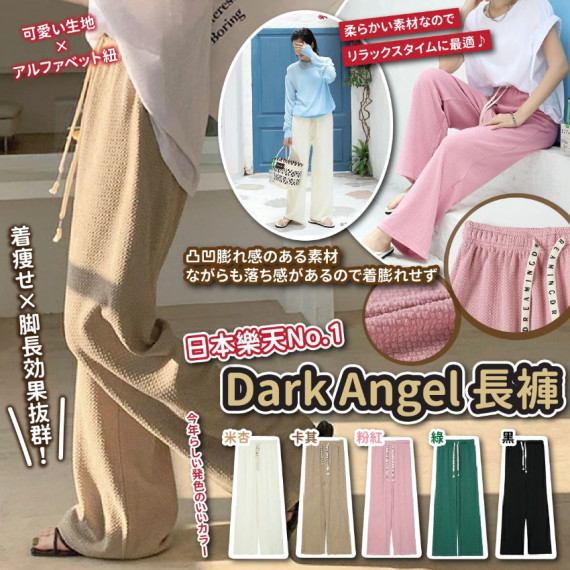 $65條。2條起$6O條日系女裝長褲