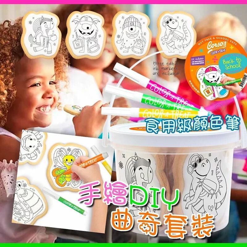 $164套。美国制造。Color-A-Treat 手绘DIY曲奇套装